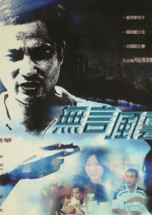 Silence Story Trailer