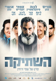 Silent Trailer