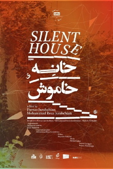 Silent House Trailer