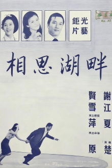 Silent Love Trailer