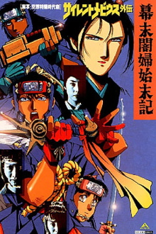 Silent Mobius Gaiden: The End of the Edo Period Trailer