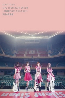 Silent Siren Live Tour 2014→2015 Winter ～GO to Budokan! Siren GO!～ @Nippon Budokan Trailer