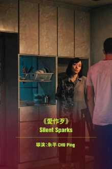 Silent Sparks Trailer