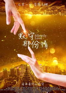Silently Love Trailer