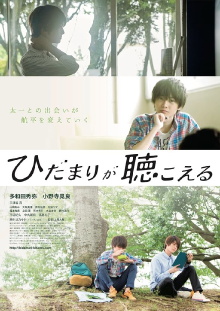 Silhouette of Your Voice Trailer