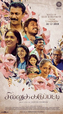 Sillu Karuppatti Trailer