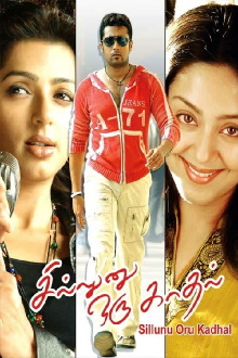 Sillunu Oru Kaadhal Trailer