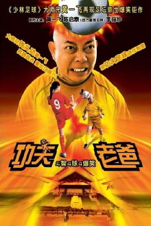 Silly Kung Fu Family Trailer