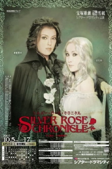 Silver Rose Chronicle Trailer