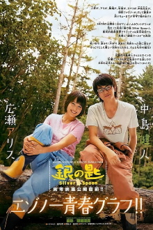 Silver Spoon Trailer