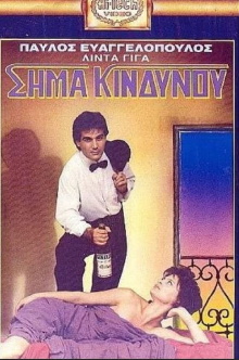 Sima kindynou Trailer
