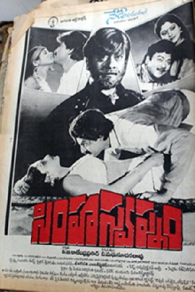 Simha Swapnam Trailer
