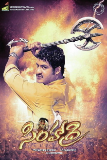 Simhadri Trailer