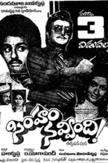 Simham Navvindi! Trailer