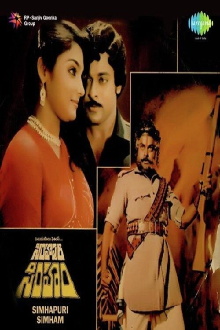 Simhapoori Simham Trailer
