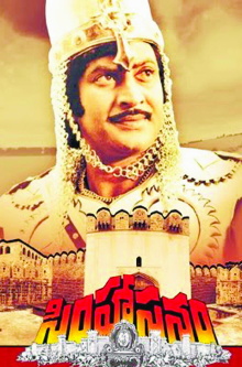 Simhasanam Trailer