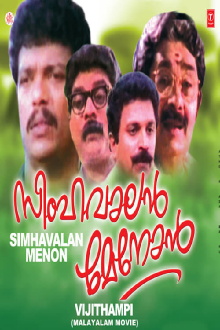 Simhavalan Menon Trailer
