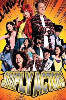 Simply Actors Trailer
