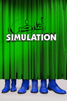 Simulation Trailer