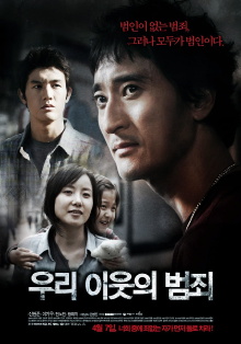 Sin of a Family Trailer
