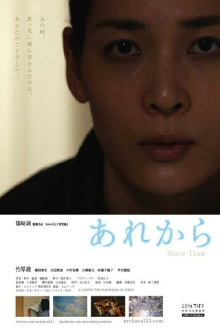 Since Then Trailer