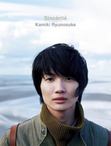 Sincerite Kamiki Ryunosuke Trailer