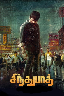 Sindhubaadh Trailer