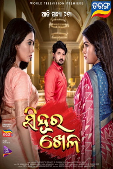 Sindoora Khela Trailer