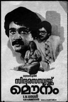 Sindoora Sandhyakku Mounam Trailer