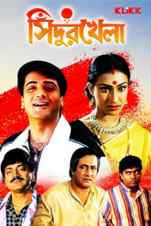 Sindur Khela Trailer