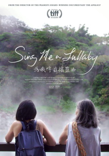 Sing Me a Lullaby Trailer