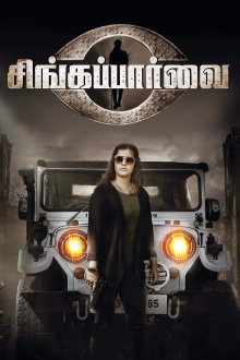 Singa Paarvai Trailer