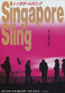 Singapore Sling Trailer