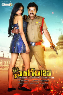 Singham 123 Trailer