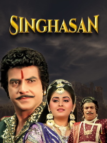 Singhasan Trailer