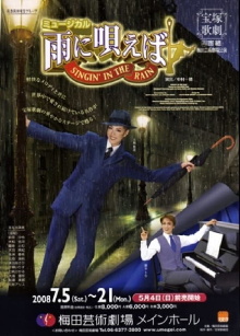 Singin' in the Rain Trailer