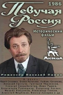 Singing Russia Trailer