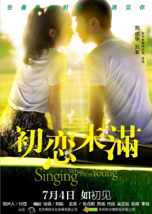 Singing When We're Young Trailer