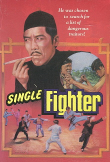 Single Fighter Trailer