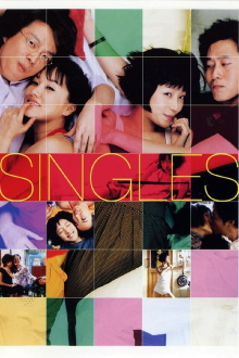 Singles Trailer