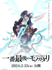SINoALICE: The Very Last Story Trailer