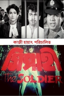 Sipahi Trailer