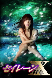 Siren XXX: Magical Pleasure Trailer