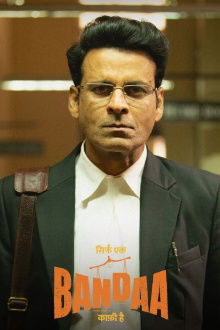 Sirf Ek Bandaa Kaafi Hai Trailer