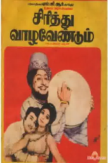 Sirithu Vazha Vendum Trailer