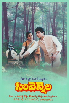 Sirivennela Trailer