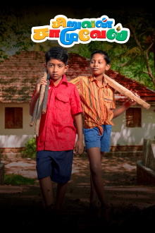 Siruvan Samuel Trailer
