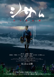 Sisam Trailer
