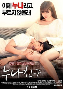 Sister Friend Trailer