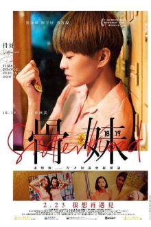 Sisterhood Trailer